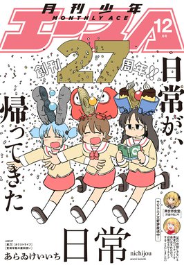 月刊少年マガジン 月刊少年マガジン 15年2月号 15年1月6日発売 月刊少年マガジン編集部 Line マンガ