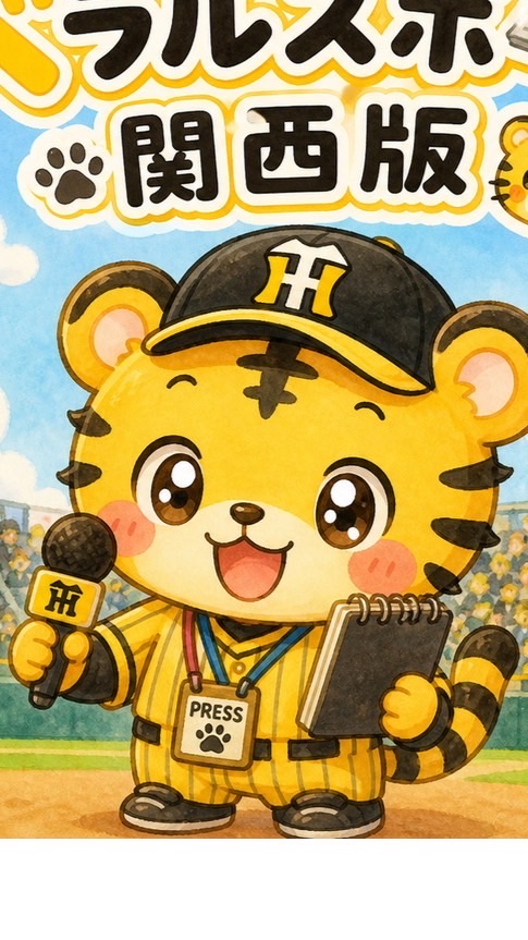 試合用🐯Liberal Tigers⚾️
