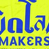 พิดโลกmakers (PHSMKR)