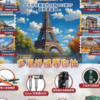法國🇫🇷行程說明會-台北場 智匯北直二