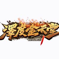 澤度金天堂買賣交易群