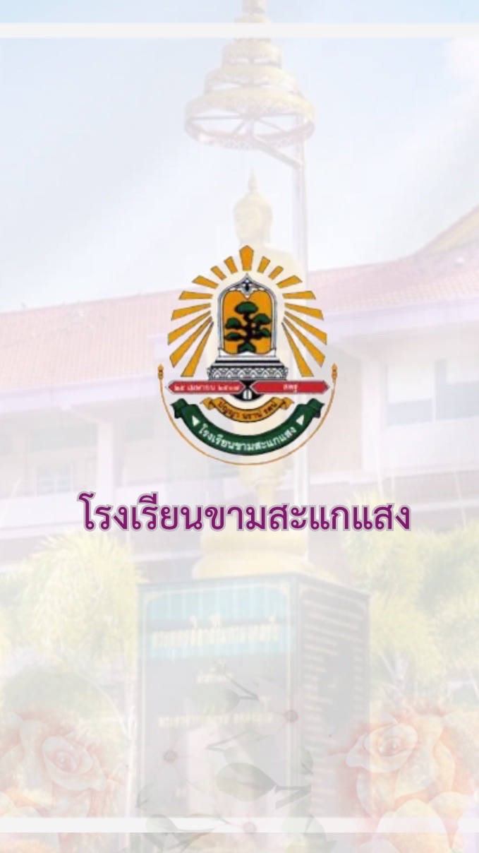 Khamsakaesaeng.school 🧡💛