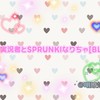 実況者とSPRUNKIなりちゃ[BL]