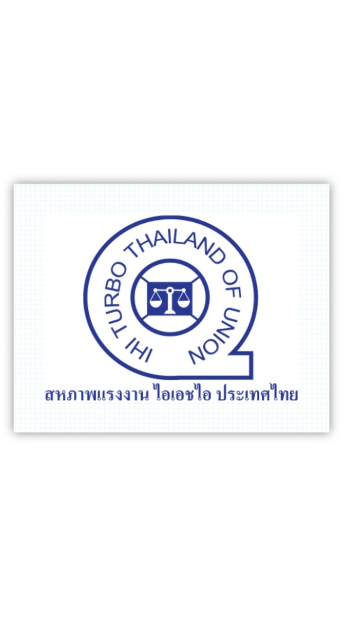 สมาชิกสหภาพแรงงานไอเอชไอ ประเทศไทย