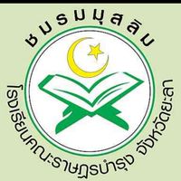 kbyala ชมรมมุสลิม 2568