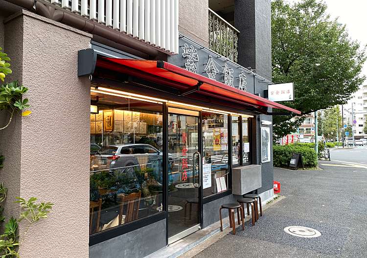 口コミの詳細 紫金飯店 原宿店 神宮前 北参道駅 中華料理 By Line Conomi