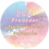 ✨2Sis preorder สินค้านำเข้า ขนม ของใช้ญี่ปุ่น เกาหลี จีน🇯🇵🇰🇷
