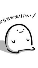 す ご く ゆ る い ぜ ん ゆ る は ん と 。