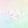 ららぽーと安城【店舗＆渋滞情報】【雑談】