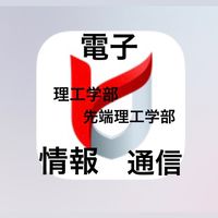 龍谷大学　理工学部　電子情報通信