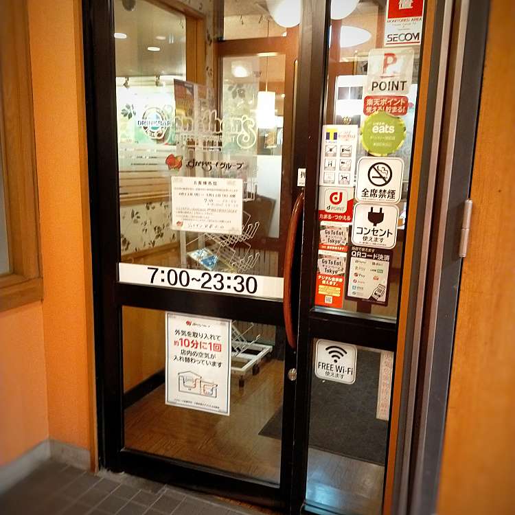 メニュー ジョナサン 武蔵小山店 ジョナサン ムサシコヤマテン 荏原 武蔵小山駅 ファミリーレストラン By Line Place