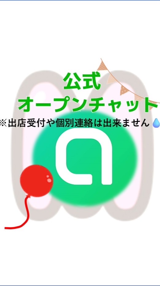 【公式オプチャ】くしろMAMAフリマ