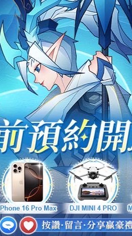 神仙道3：新冒險 討論群