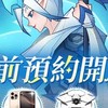 神仙道3：新冒險 討論群
