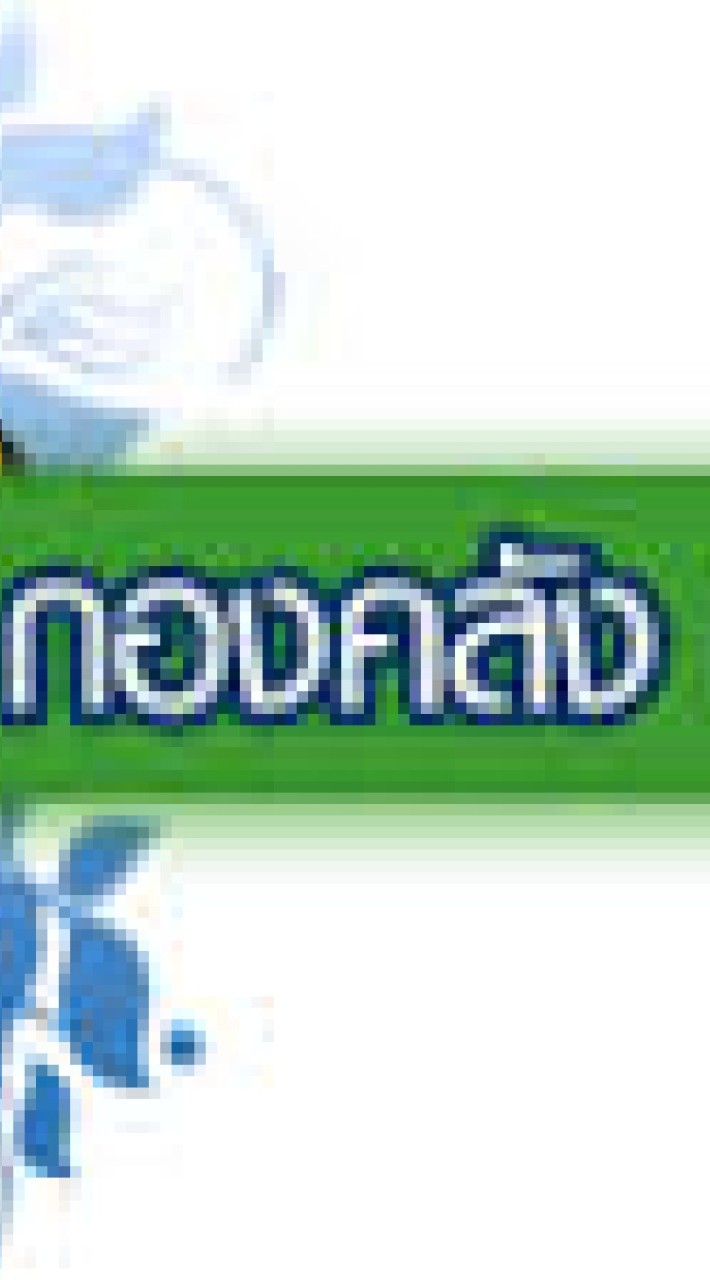 กองคลัง อบต.บ้านนา