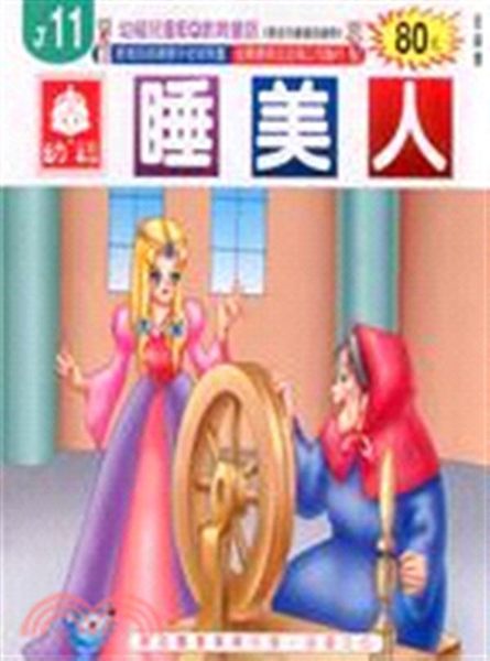 (二手書)睡美人 = Sleeping Beauty