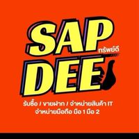 Sapdee phone 📱