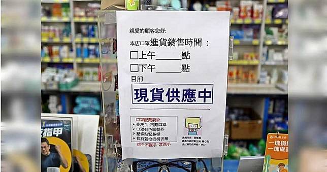 武漢肺炎／販售口罩「公開透明」　嘉義超商藥局貼進貨時間