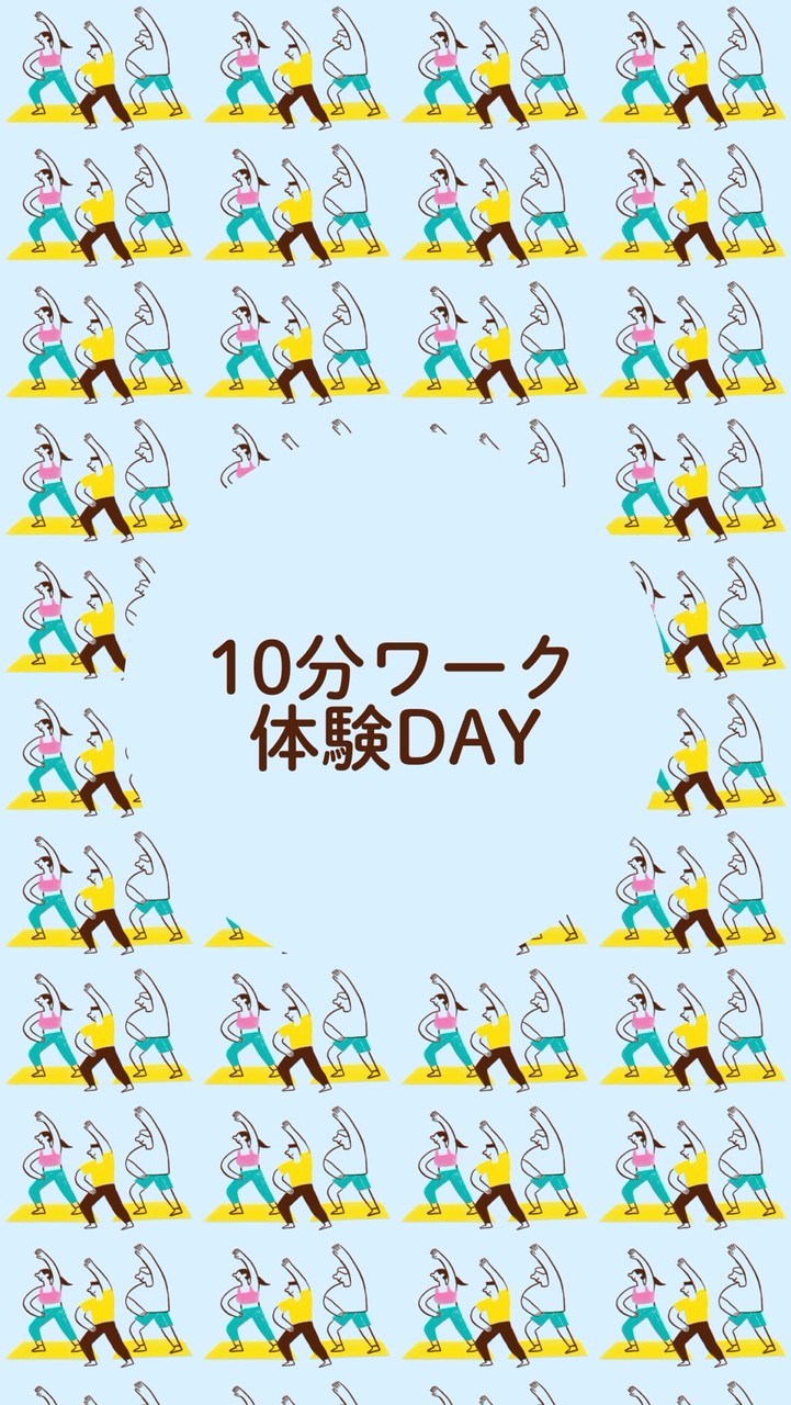 梅雨の重ダルを吹き飛ばす10分ワーク体験DAY