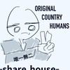 ｵﾘﾋｭシェアハウス〖ONLY BOY〗