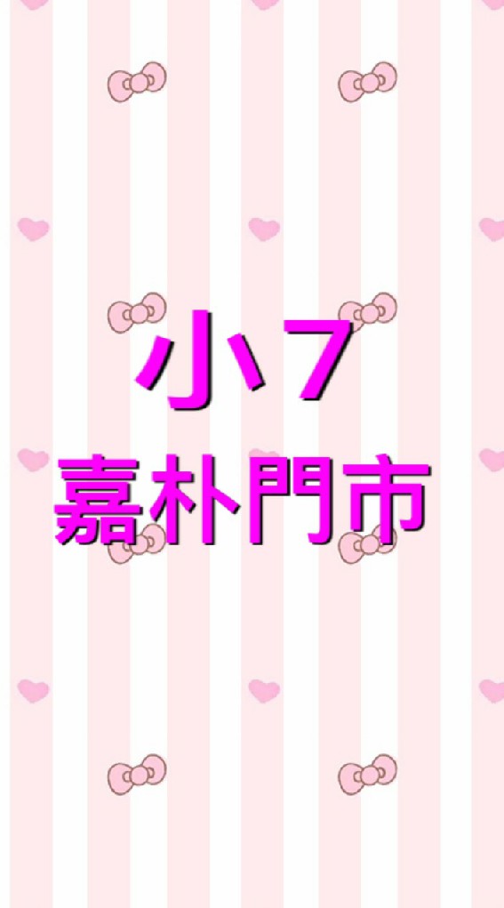小7嘉朴門市