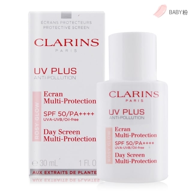 CLARINS 克蘭詩 輕呼吸全效UV隔離露SPF50/PA++++(30ml)#BABY粉-百貨公司貨