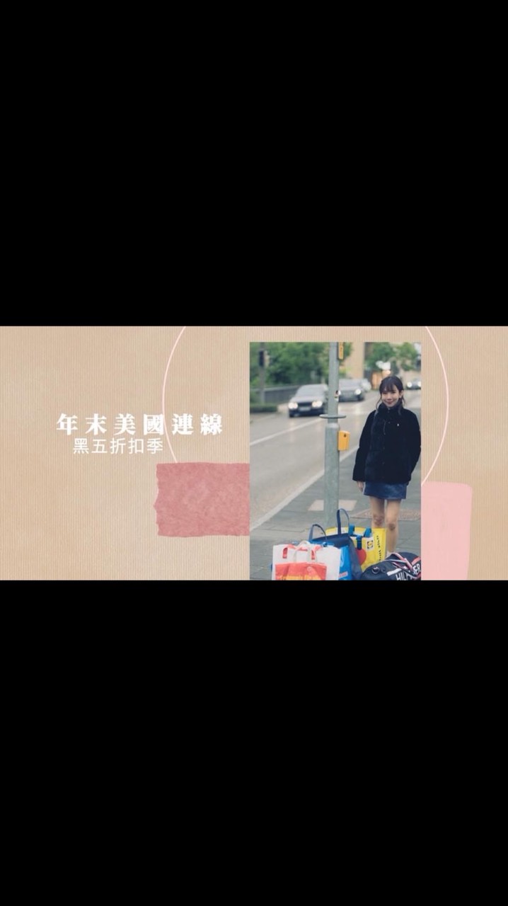 Jenny各國代購🌍