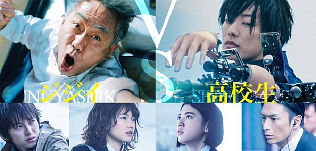 Sukses Di Jepang, Film Live-Action Inuyashiki Akan Diputar Di Empat Negara Asia Tenggara