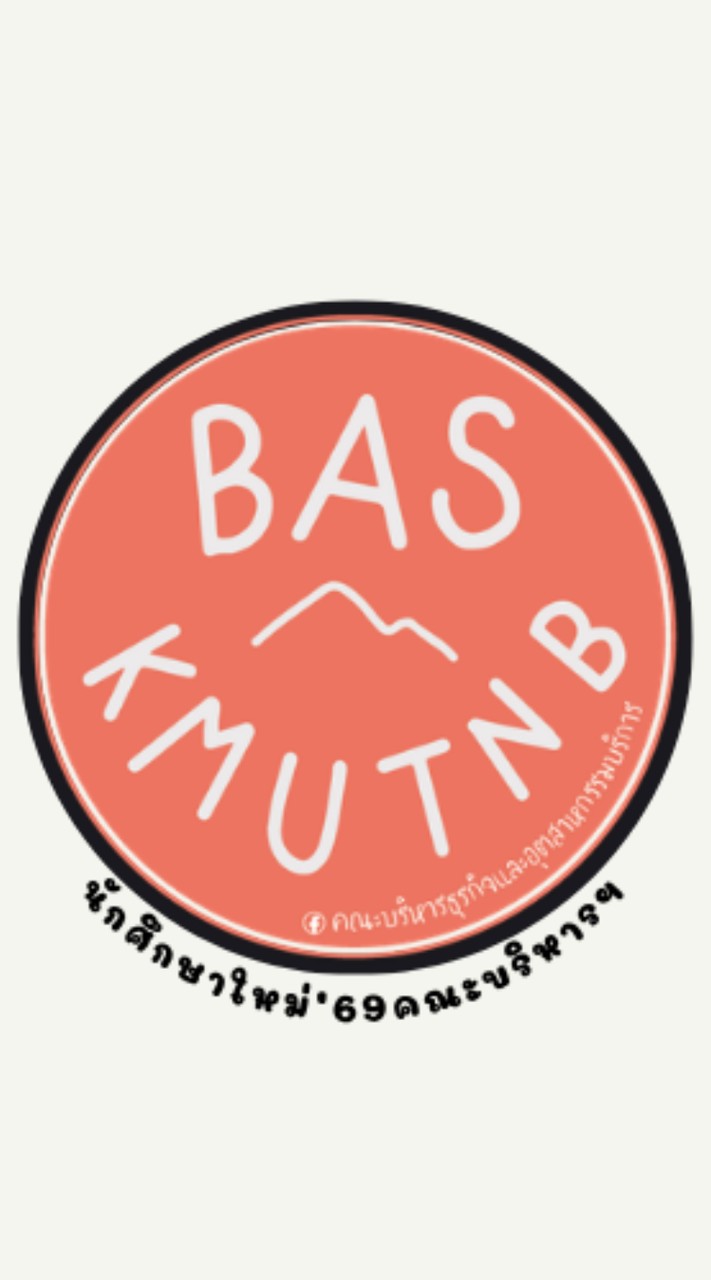 นศ.ใหม่69คณะบริหารฯ