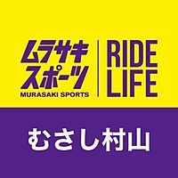 ムラサキスポーツイオンモールむさし村山店