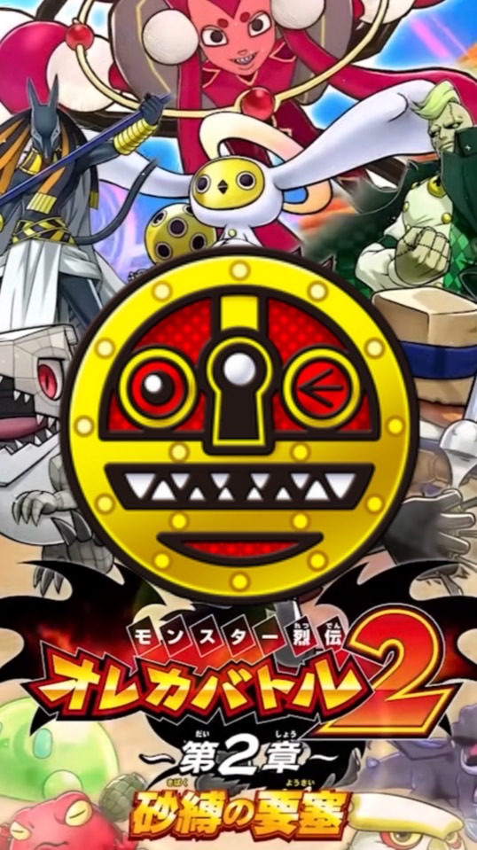 オレカバトル2やろうぜ‼️(👊 ॑꒳ ॑   )