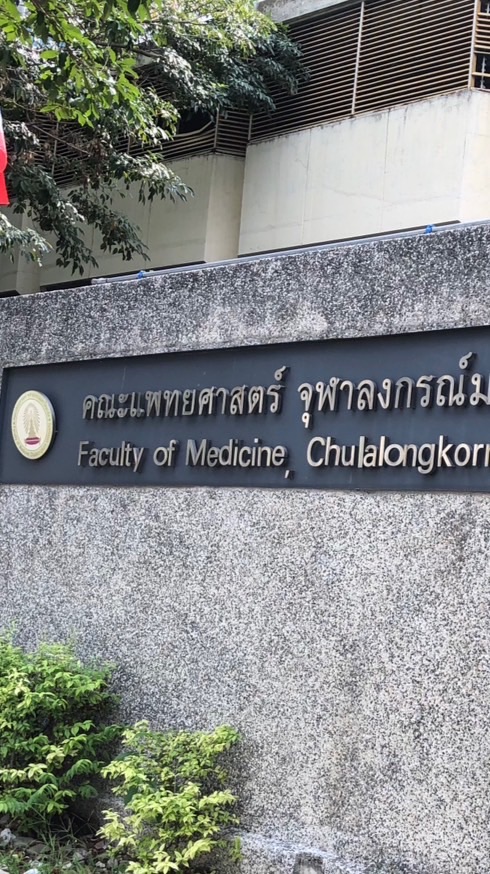 อยากเป็นหมอจุฬา MDCU