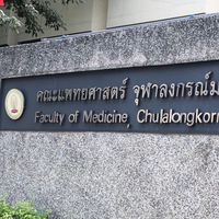 อยากเป็นหมอจุฬา MDCU