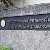 อยากเป็นหมอจุฬา MDCU