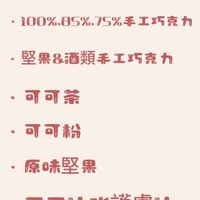 黑金巧克力工坊