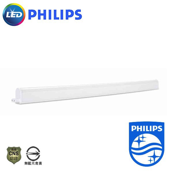 PHILIPS 飛利浦 LED 明皓 T5 支架燈 全電壓 串接燈 日光燈 層板燈 客廳 臥室 廚房 間接照明