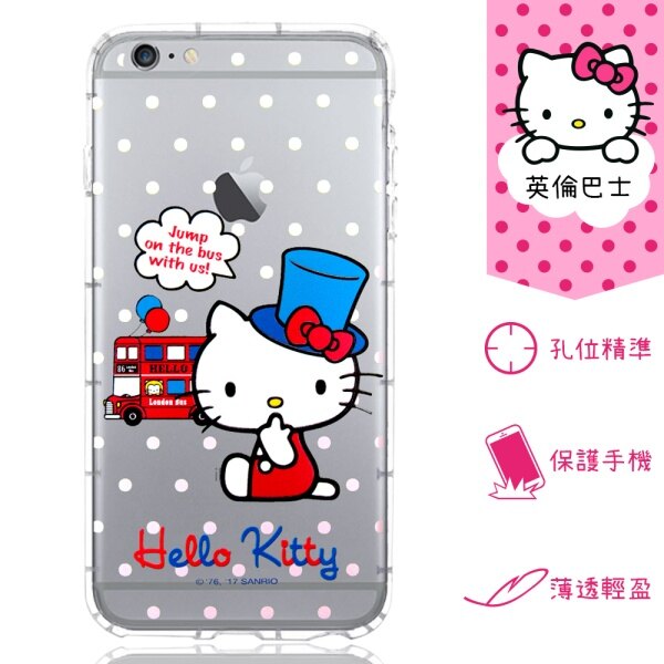 【三麗鷗授權正版】 iPhone 8 / 7 (4.7吋) 彩繪空壓氣墊保護殼(英倫巴士)