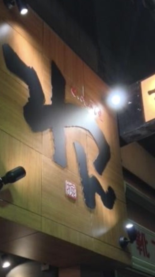 くいもの屋わん　池袋東口店同窓会