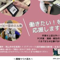 スマイルアップ就労支援