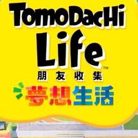 《Tomodachi Life 》交流社