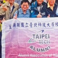 宜蘭縣國立臺北科技大學校友會1150516家庭旅遊社群