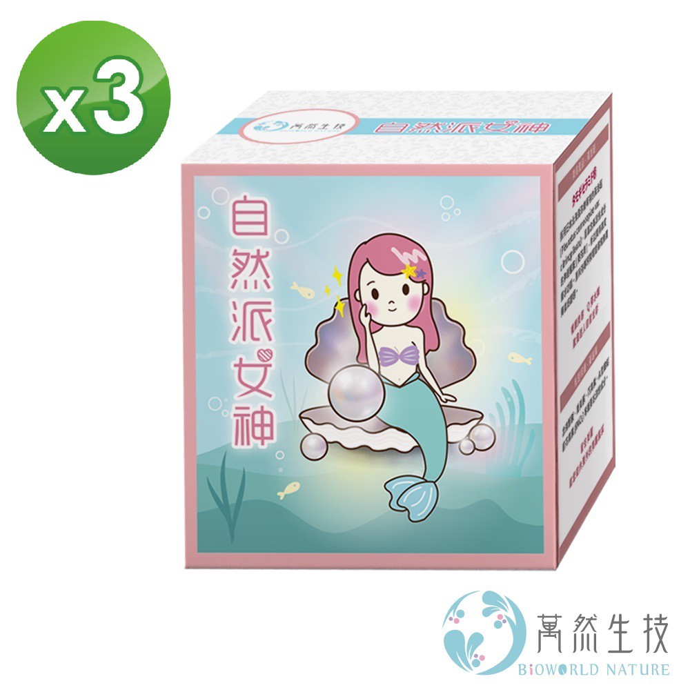 ◆品牌名稱 : Bioworldnature 萬然生技◆商品名稱 :【萬然生技】自然派女神62包/盒(青春美麗/養顏美容/Q彈水嫩/頂級珍珠膠原蛋白彈透亮UP)-三盒組◆商品組合/規格：62包/1盒,