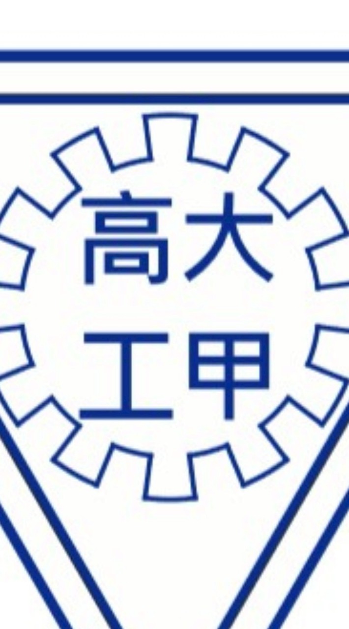 甲工114電子甲課程群組