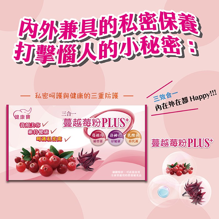 三合一保健食品 @anna058