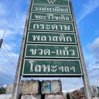 วงษ์พาณิชย์แก่ง💚แจ้งวันหยุดเท่านั้น