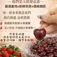 大麗水果嚴選團購 批發（台中）