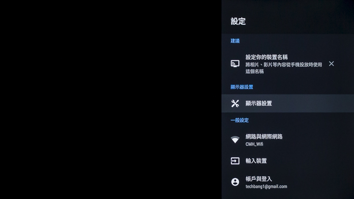 開啟設定頁面後，會發現架構如同一般Android 系統，各種網路以及設備的參數都可以自行設置，不過TL-65R600 既屬於顯示器材，當然要從相關的影音參數進入，開始依照用家個人喜好設定，打造出客製化的畫面與音效體驗。