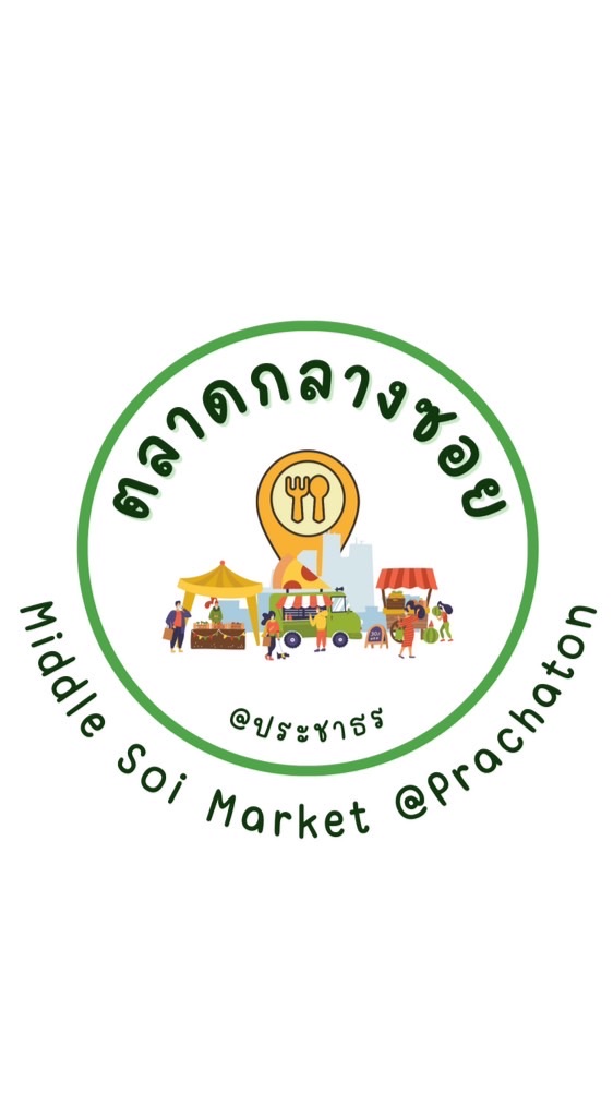 Middle Soi Market @Prachaton