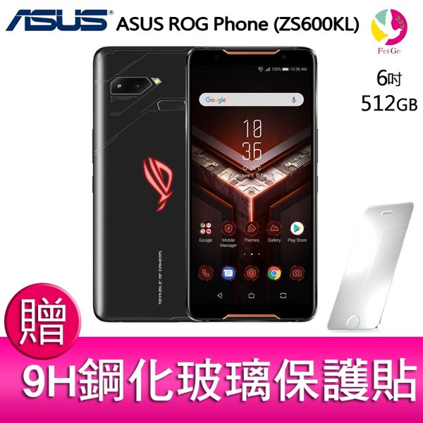 嚴選S845處理器，全球最快電競手機