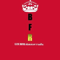 BFR NumBer One​ 👿ผับแห่งความฝัน👿